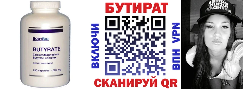 omg маркетплейс  Полярные Зори  БУТИРАТ вода  цена  