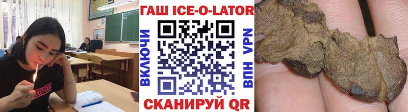 блэк спрут как войти  где купить наркотик  Полярные Зори  Гашиш ice o lator 
