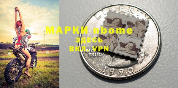 марки nbome Арсеньев